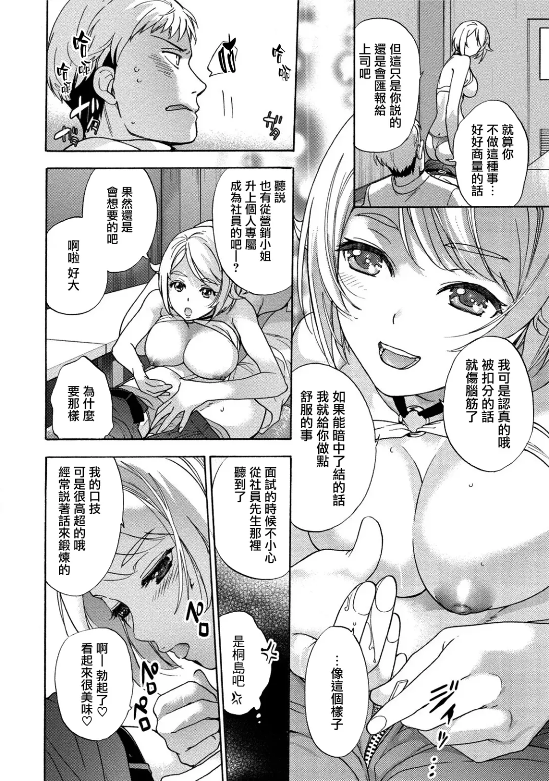 [Fujisaka Kuuki] Kurofune Raishuu Girl!  Ch. 1-5 Fhentai - Page 41