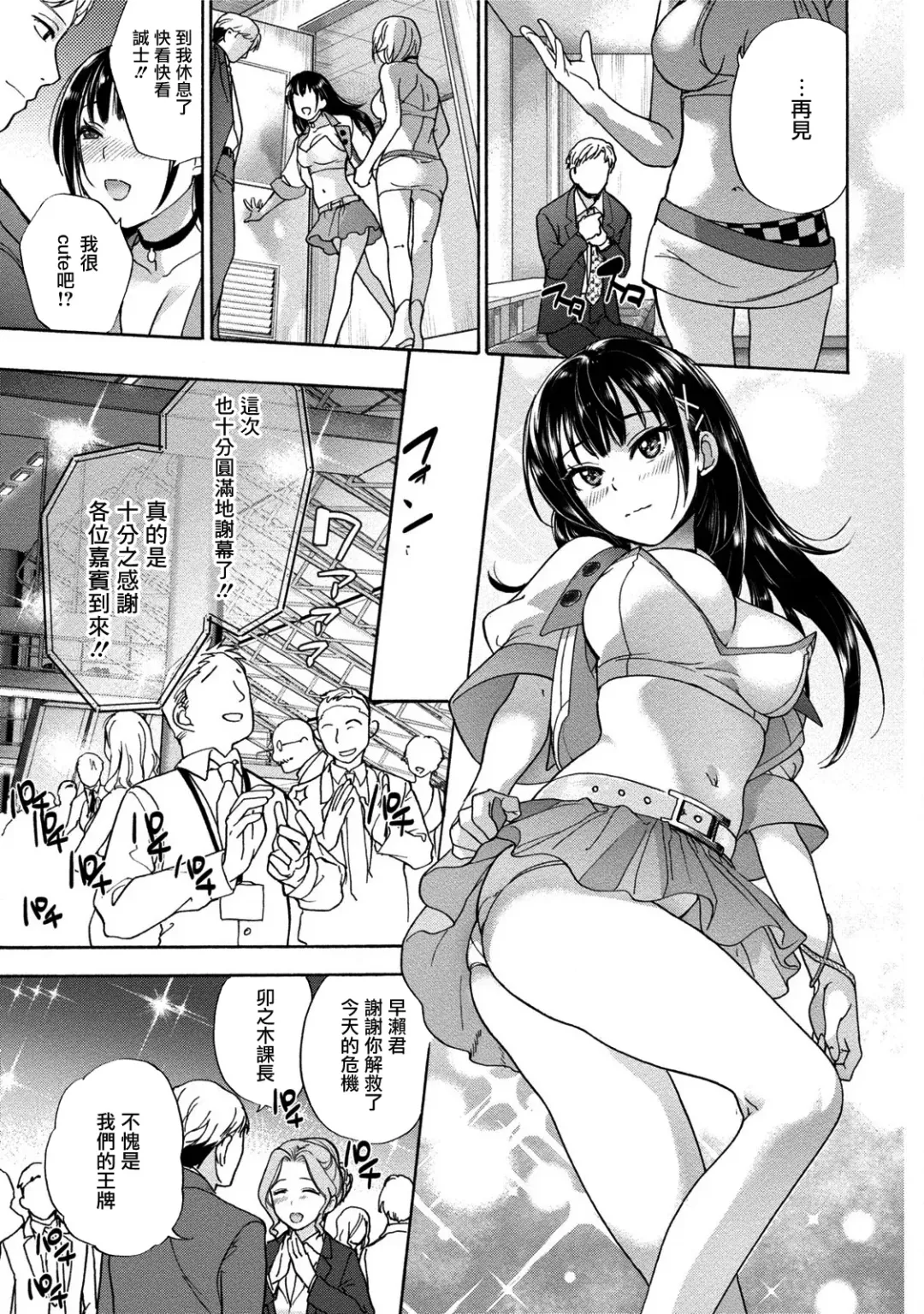 [Fujisaka Kuuki] Kurofune Raishuu Girl!  Ch. 1-5 Fhentai - Page 48