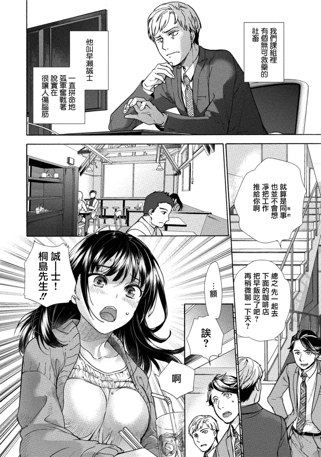 [Fujisaka Kuuki] Kurofune Raishuu Girl!  Ch. 1-5 Fhentai - Page 58
