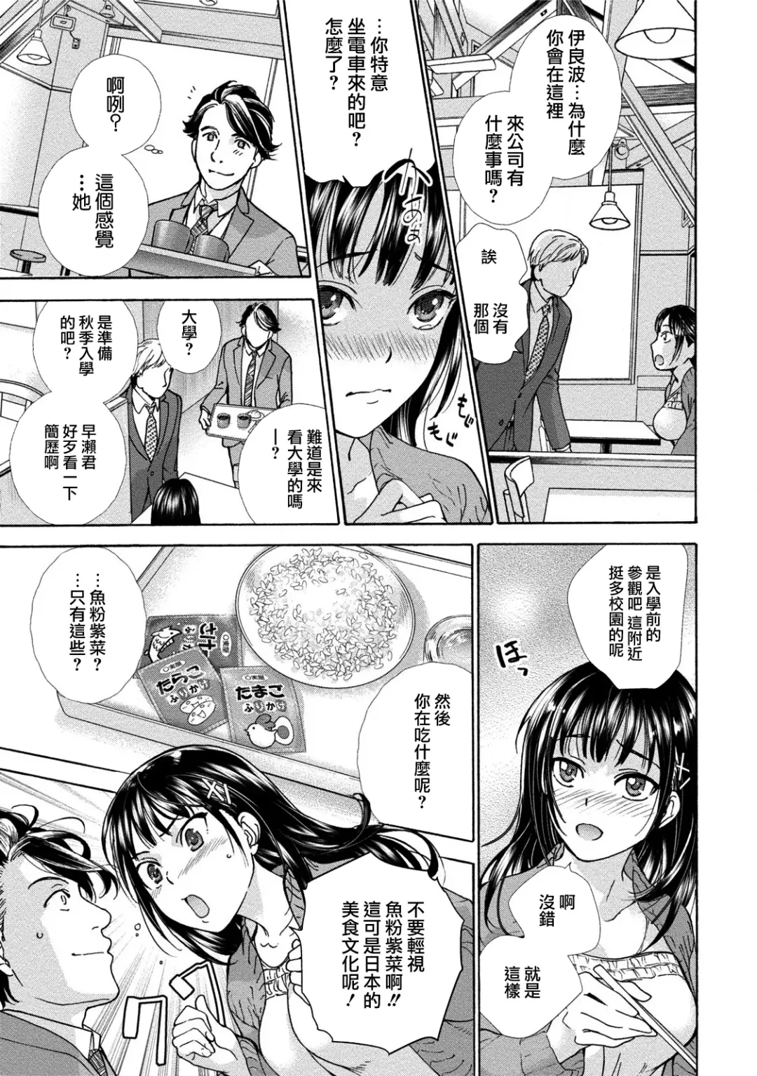 [Fujisaka Kuuki] Kurofune Raishuu Girl!  Ch. 1-5 Fhentai - Page 59