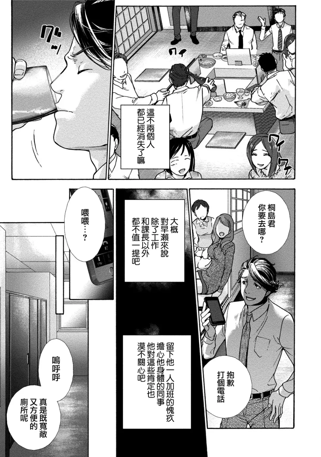 [Fujisaka Kuuki] Kurofune Raishuu Girl!  Ch. 1-5 Fhentai - Page 65