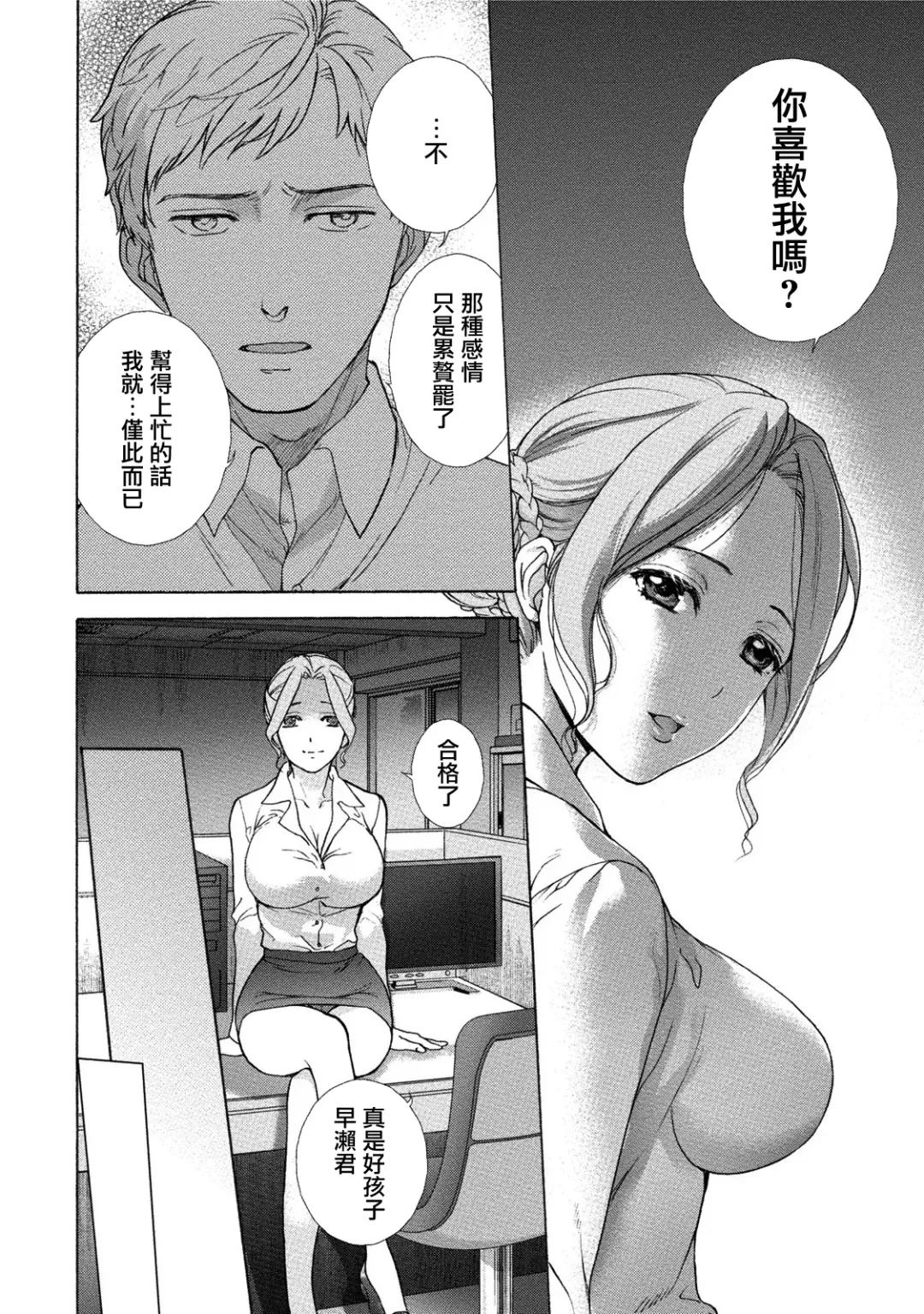 [Fujisaka Kuuki] Kurofune Raishuu Girl!  Ch. 1-5 Fhentai - Page 85
