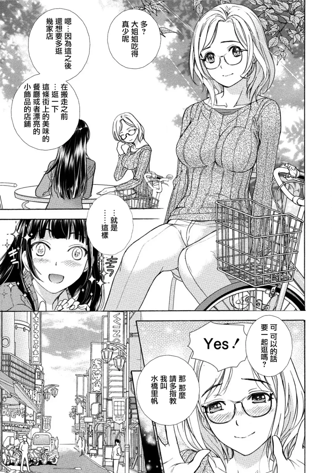 [Fujisaka Kuuki] Kurofune Raishuu Girl!  Ch. 1-5 Fhentai - Page 88