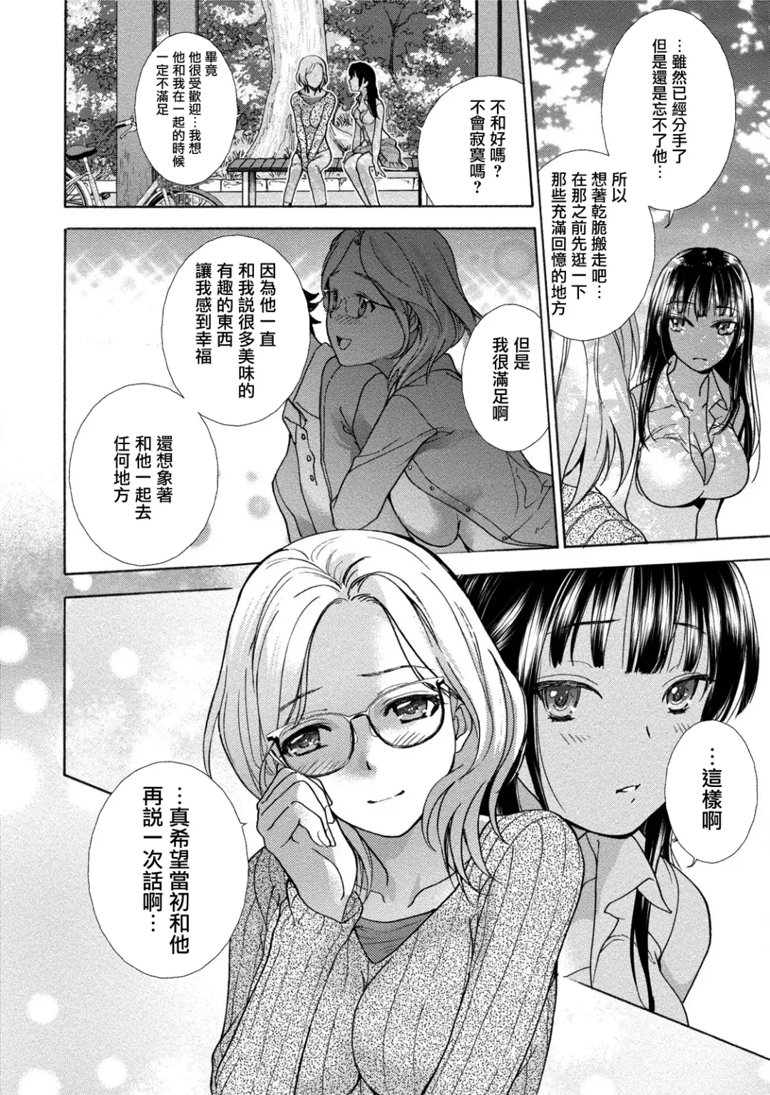 [Fujisaka Kuuki] Kurofune Raishuu Girl!  Ch. 1-5 Fhentai - Page 91