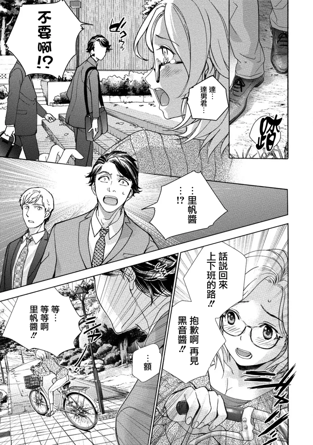 [Fujisaka Kuuki] Kurofune Raishuu Girl!  Ch. 1-5 Fhentai - Page 92