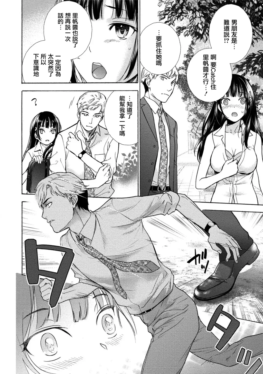 [Fujisaka Kuuki] Kurofune Raishuu Girl!  Ch. 1-5 Fhentai - Page 93