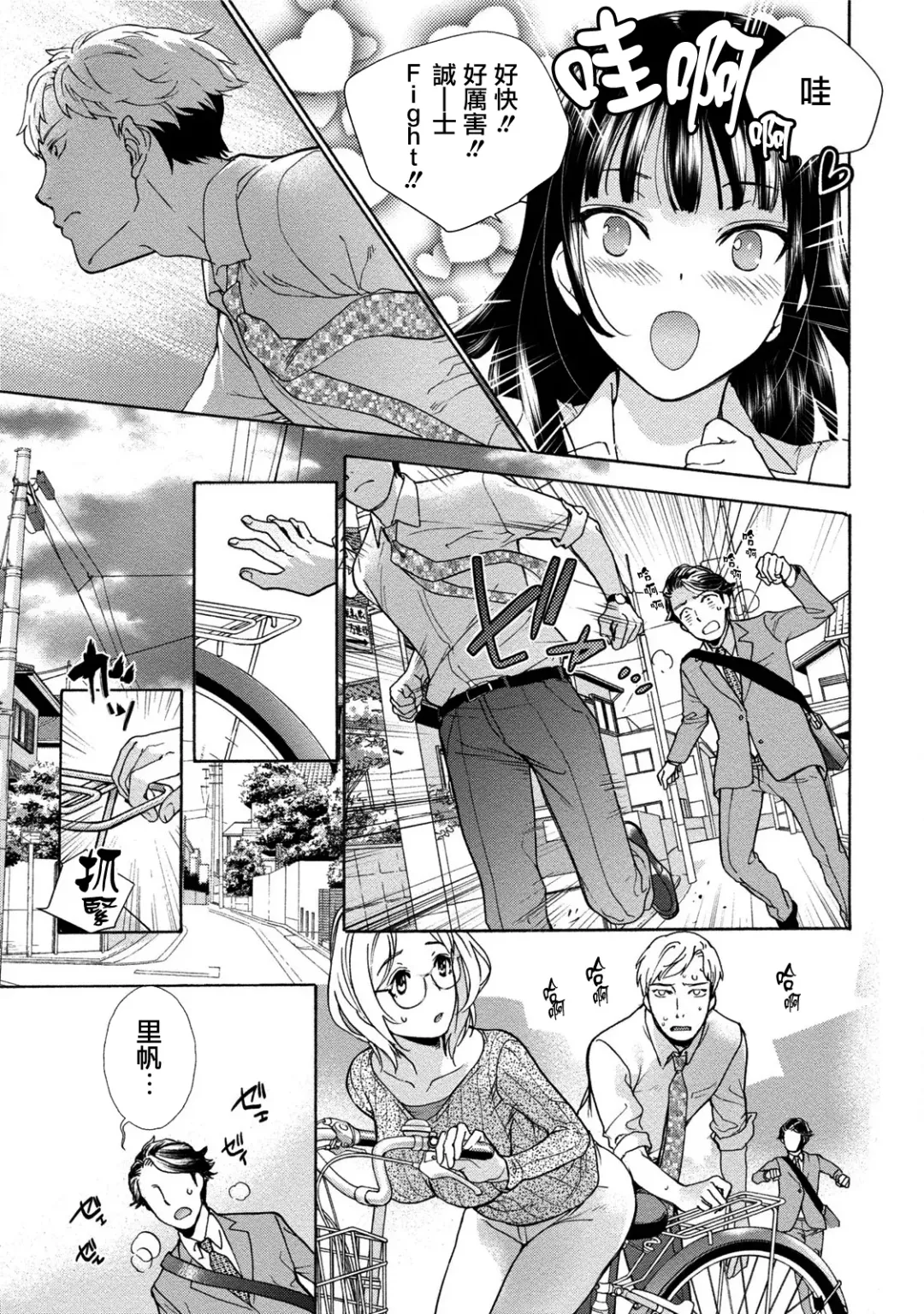 [Fujisaka Kuuki] Kurofune Raishuu Girl!  Ch. 1-5 Fhentai - Page 94