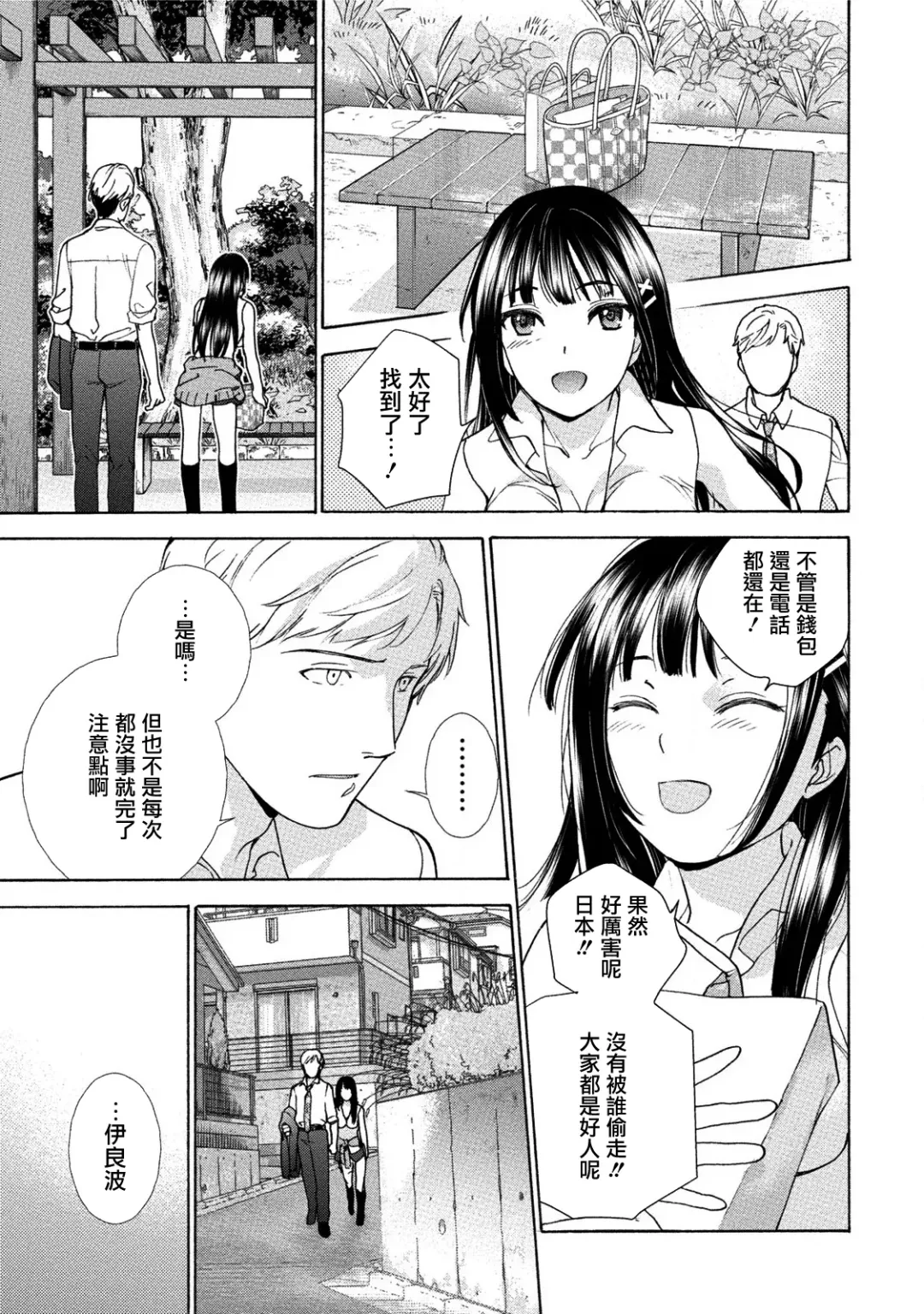 [Fujisaka Kuuki] Kurofune Raishuu Girl!  Ch. 1-5 Fhentai - Page 96