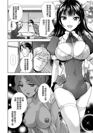 [Fujisaka Kuuki] Kurofune Raishuu Girl!  Ch. 1-5 Fhentai - Page 109