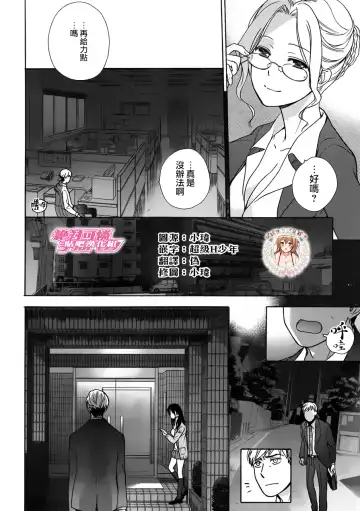 [Fujisaka Kuuki] Kurofune Raishuu Girl!  Ch. 1-5 Fhentai - Page 11