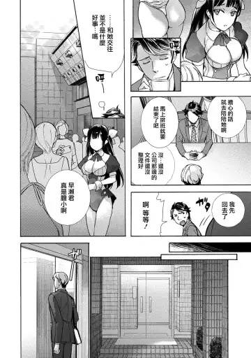 [Fujisaka Kuuki] Kurofune Raishuu Girl!  Ch. 1-5 Fhentai - Page 111