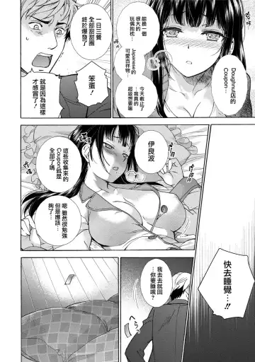 [Fujisaka Kuuki] Kurofune Raishuu Girl!  Ch. 1-5 Fhentai - Page 113
