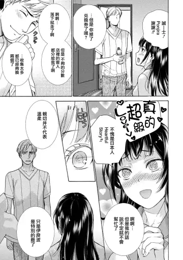 [Fujisaka Kuuki] Kurofune Raishuu Girl!  Ch. 1-5 Fhentai - Page 120