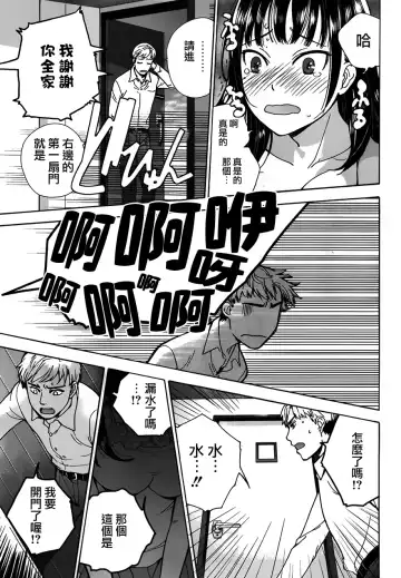 [Fujisaka Kuuki] Kurofune Raishuu Girl!  Ch. 1-5 Fhentai - Page 16