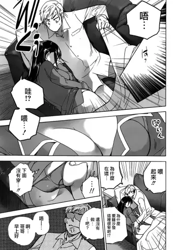 [Fujisaka Kuuki] Kurofune Raishuu Girl!  Ch. 1-5 Fhentai - Page 22