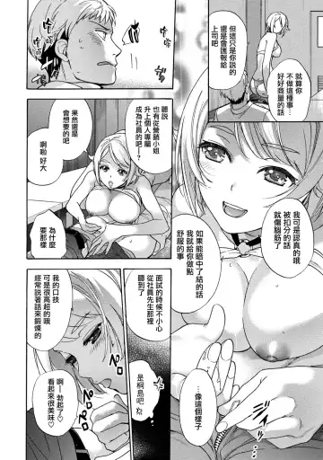 [Fujisaka Kuuki] Kurofune Raishuu Girl!  Ch. 1-5 Fhentai - Page 41