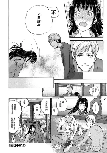 [Fujisaka Kuuki] Kurofune Raishuu Girl!  Ch. 1-5 Fhentai - Page 51