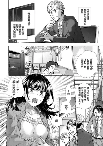 [Fujisaka Kuuki] Kurofune Raishuu Girl!  Ch. 1-5 Fhentai - Page 58