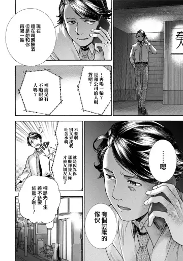 [Fujisaka Kuuki] Kurofune Raishuu Girl!  Ch. 1-5 Fhentai - Page 72