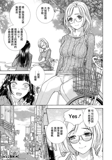 [Fujisaka Kuuki] Kurofune Raishuu Girl!  Ch. 1-5 Fhentai - Page 88