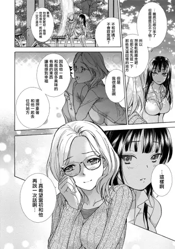 [Fujisaka Kuuki] Kurofune Raishuu Girl!  Ch. 1-5 Fhentai - Page 91