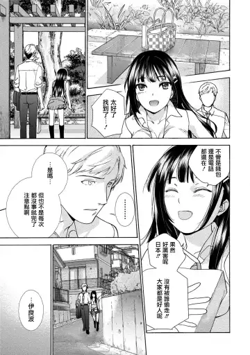 [Fujisaka Kuuki] Kurofune Raishuu Girl!  Ch. 1-5 Fhentai - Page 96