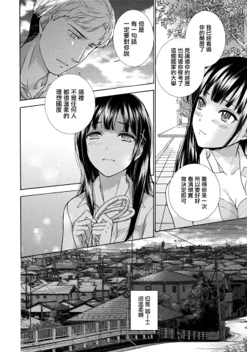 [Fujisaka Kuuki] Kurofune Raishuu Girl!  Ch. 1-5 Fhentai - Page 97