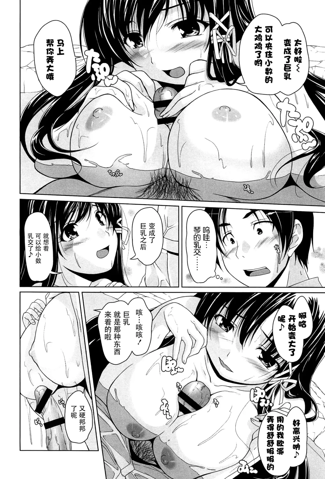 [Nishizaki Eimu] 15 Bishoujo Hyouryuuki Ch. 1-3 Fhentai - Page 18