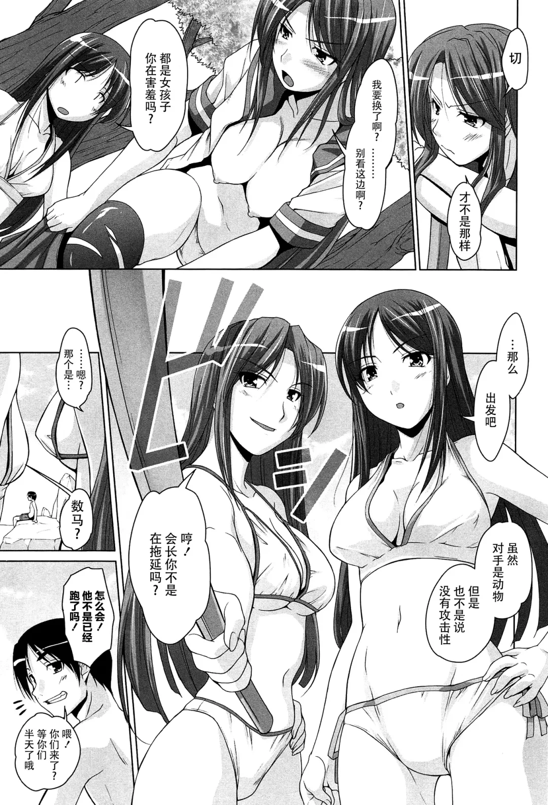 [Nishizaki Eimu] 15 Bishoujo Hyouryuuki Ch. 1-3 Fhentai - Page 31