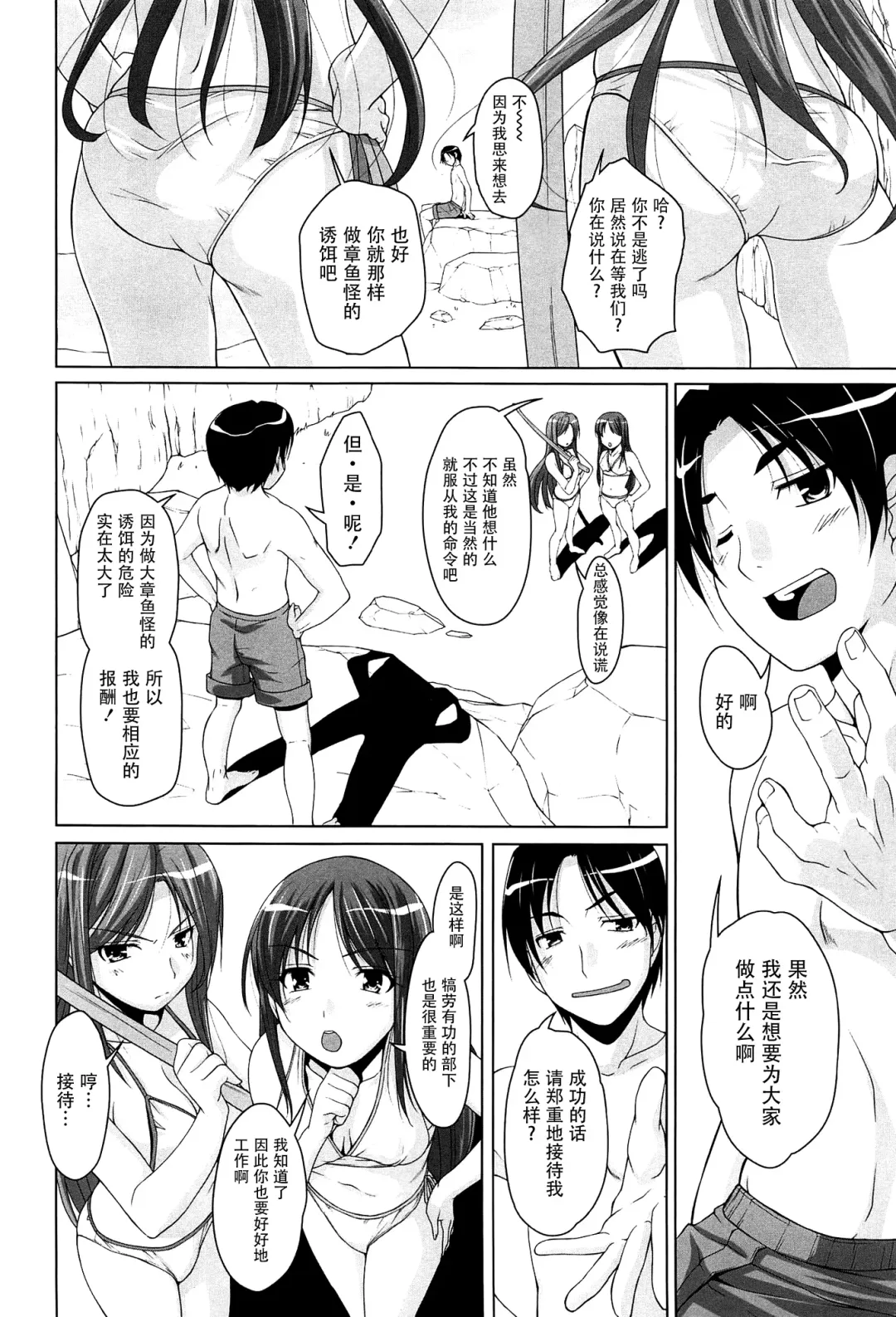 [Nishizaki Eimu] 15 Bishoujo Hyouryuuki Ch. 1-3 Fhentai - Page 32