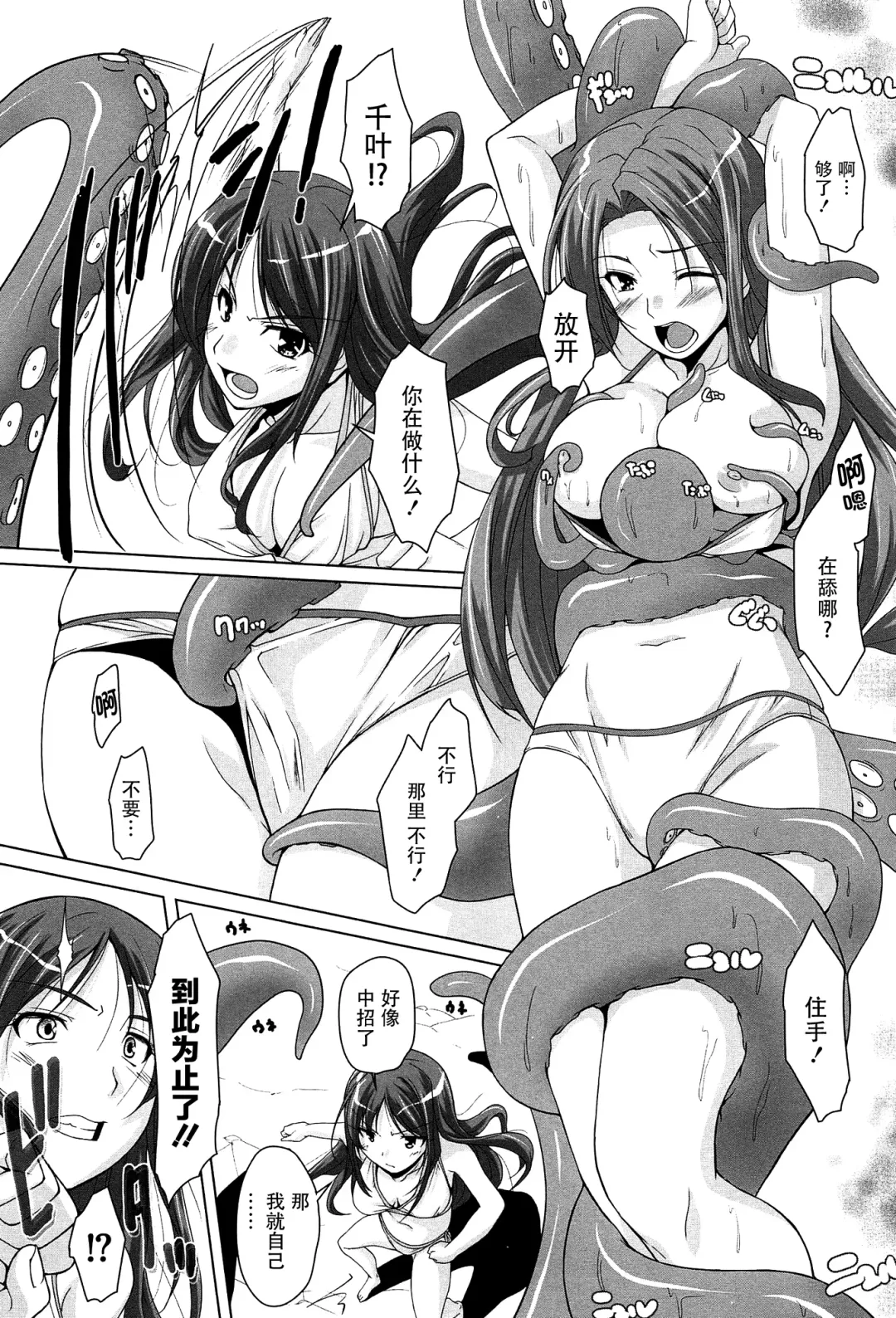 [Nishizaki Eimu] 15 Bishoujo Hyouryuuki Ch. 1-3 Fhentai - Page 35