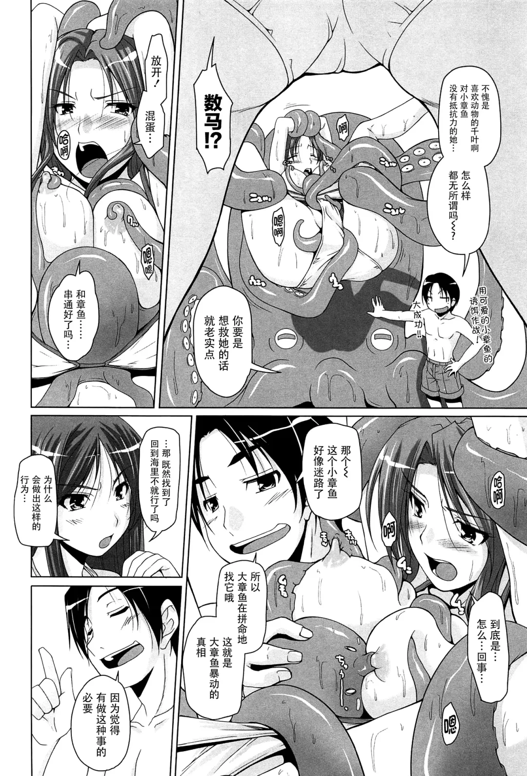 [Nishizaki Eimu] 15 Bishoujo Hyouryuuki Ch. 1-3 Fhentai - Page 36