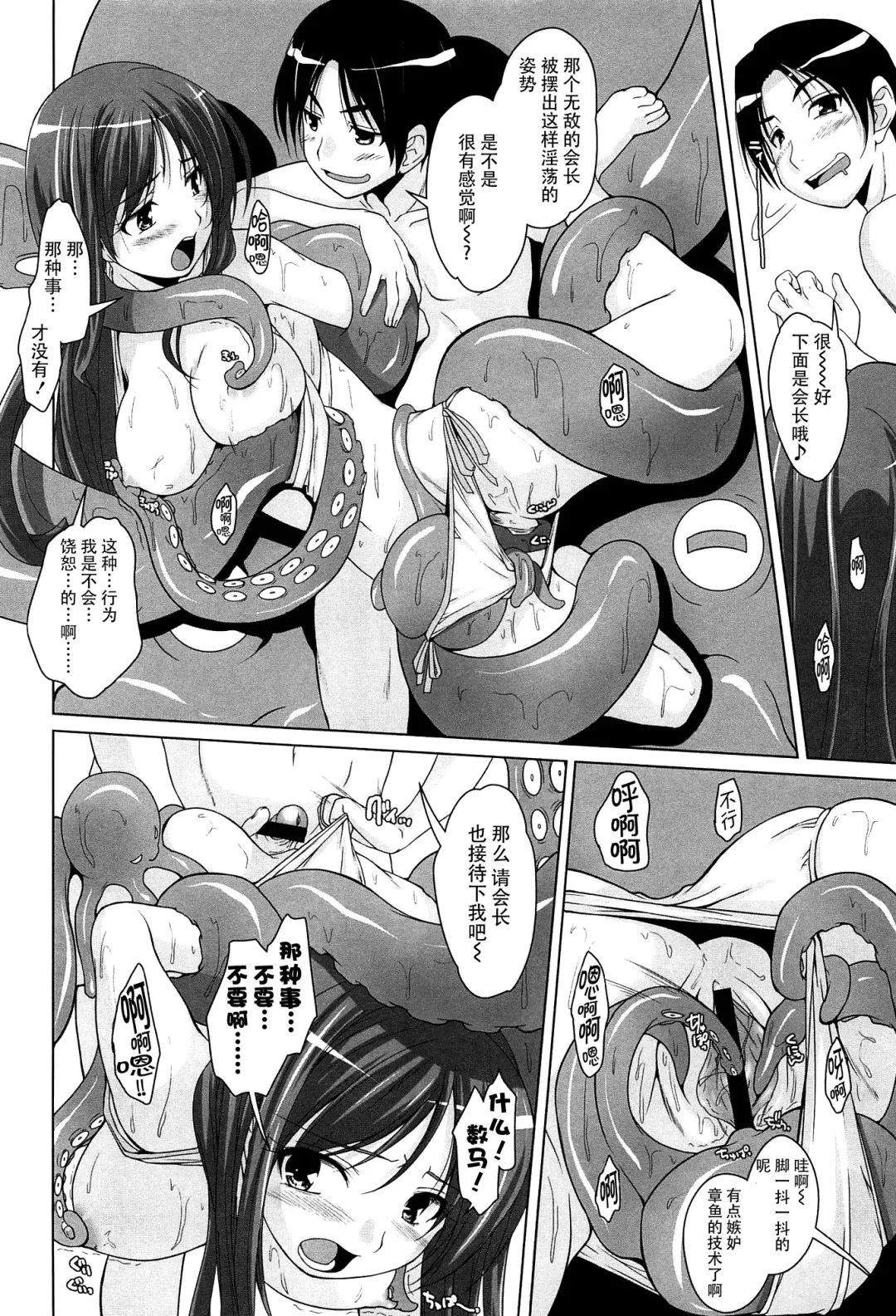 [Nishizaki Eimu] 15 Bishoujo Hyouryuuki Ch. 1-3 Fhentai - Page 44