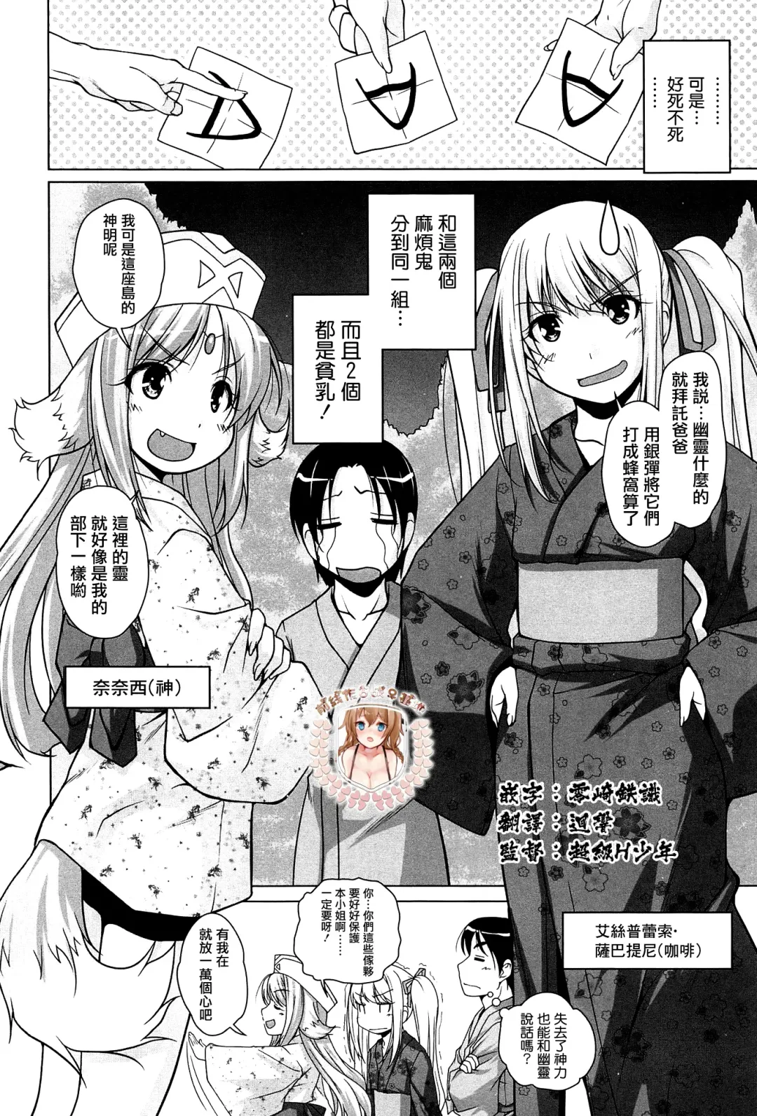 [Nishizaki Eimu] 15 Bishoujo Hyouryuuki Ch. 1-3 Fhentai - Page 52