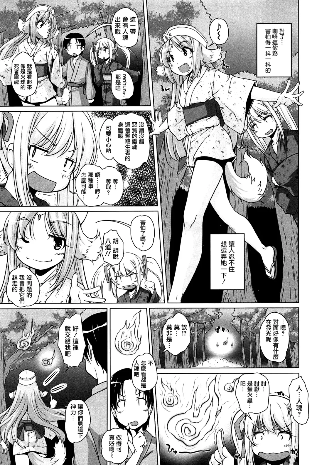 [Nishizaki Eimu] 15 Bishoujo Hyouryuuki Ch. 1-3 Fhentai - Page 53