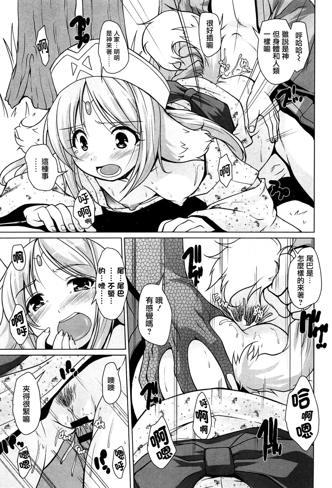 [Nishizaki Eimu] 15 Bishoujo Hyouryuuki Ch. 1-3 Fhentai - Page 61