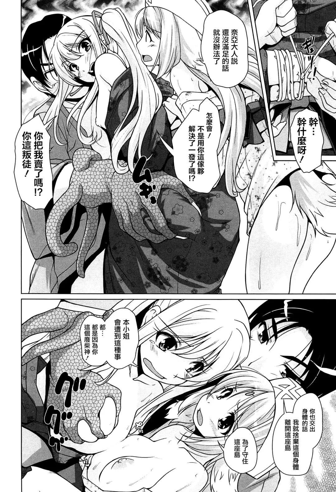 [Nishizaki Eimu] 15 Bishoujo Hyouryuuki Ch. 1-3 Fhentai - Page 64