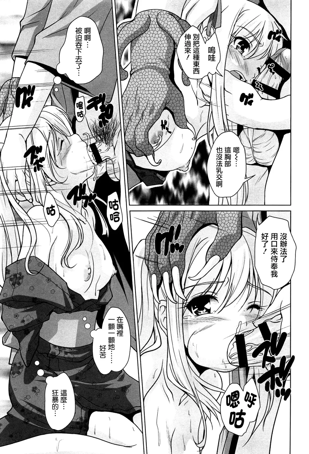 [Nishizaki Eimu] 15 Bishoujo Hyouryuuki Ch. 1-3 Fhentai - Page 65