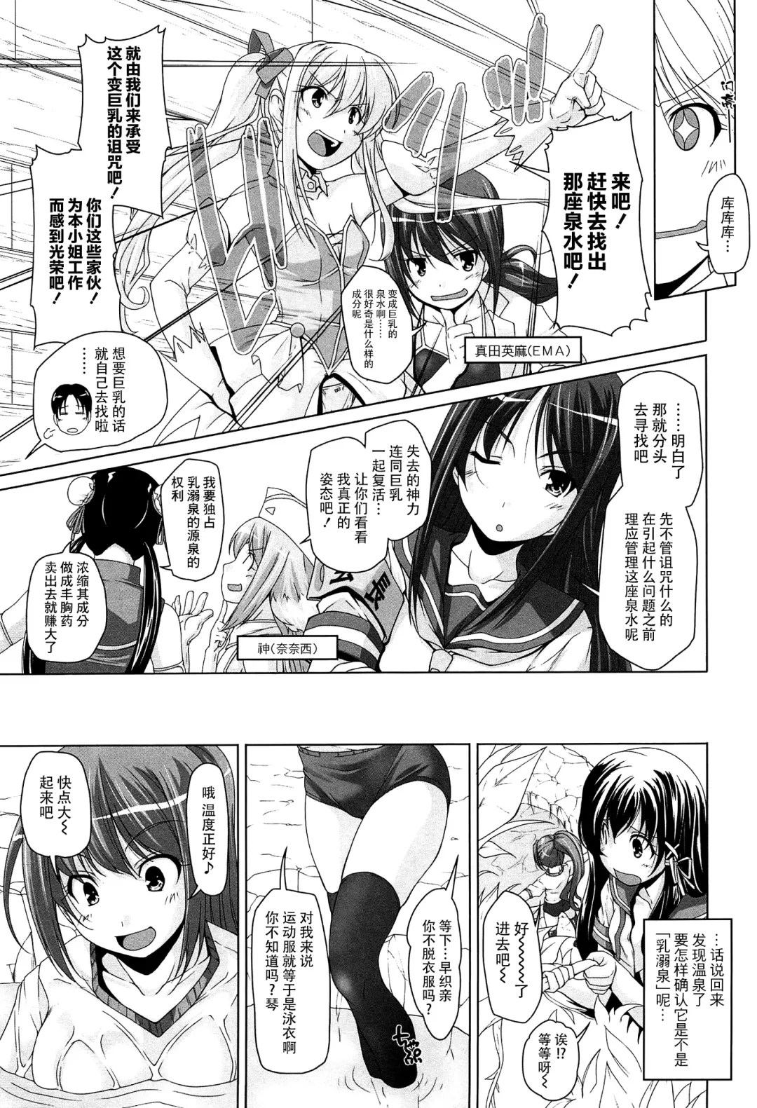 [Nishizaki Eimu] 15 Bishoujo Hyouryuuki Ch. 1-3 Fhentai - Page 7