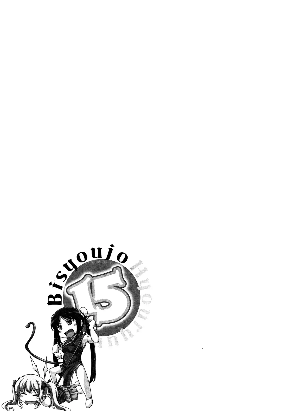 [Nishizaki Eimu] 15 Bishoujo Hyouryuuki Ch. 1-3 Fhentai - Page 71