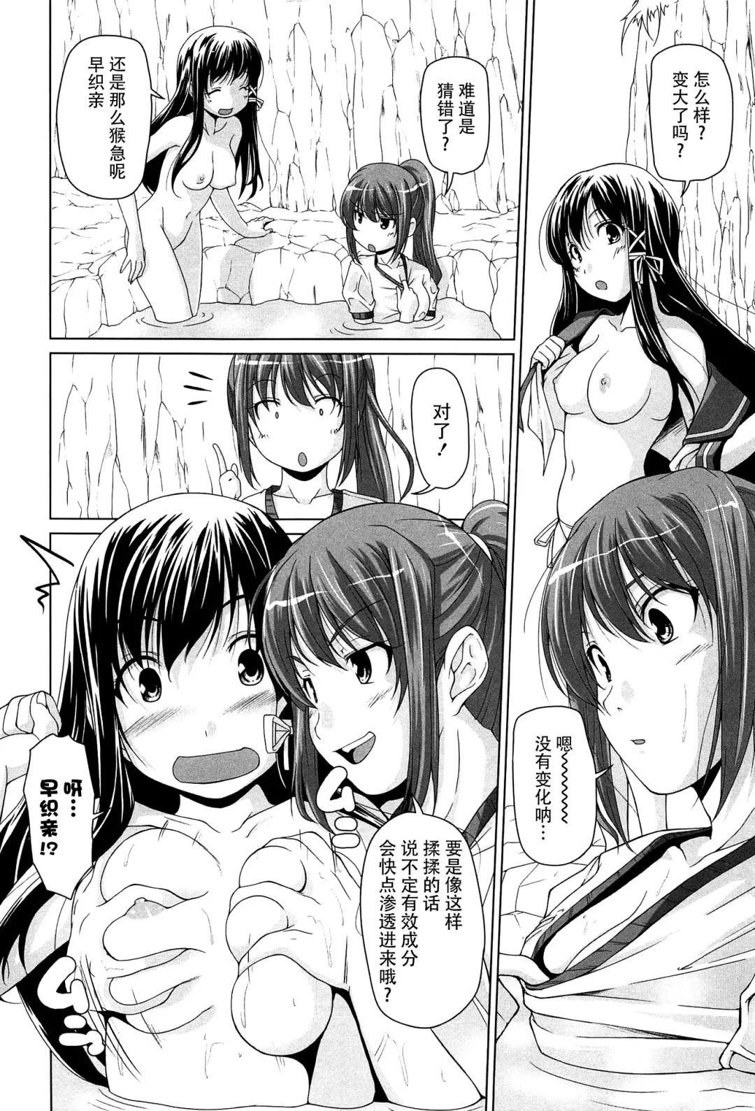 [Nishizaki Eimu] 15 Bishoujo Hyouryuuki Ch. 1-3 Fhentai - Page 8