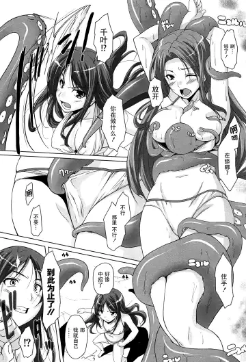 [Nishizaki Eimu] 15 Bishoujo Hyouryuuki Ch. 1-3 Fhentai - Page 35