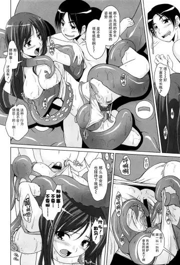 [Nishizaki Eimu] 15 Bishoujo Hyouryuuki Ch. 1-3 Fhentai - Page 44