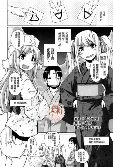 [Nishizaki Eimu] 15 Bishoujo Hyouryuuki Ch. 1-3 Fhentai - Page 52