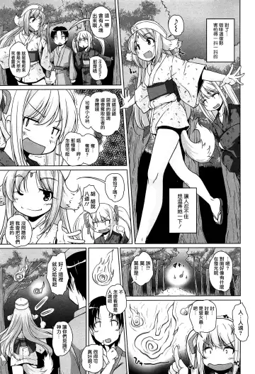 [Nishizaki Eimu] 15 Bishoujo Hyouryuuki Ch. 1-3 Fhentai - Page 53
