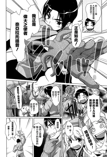 [Nishizaki Eimu] 15 Bishoujo Hyouryuuki Ch. 1-3 Fhentai - Page 56