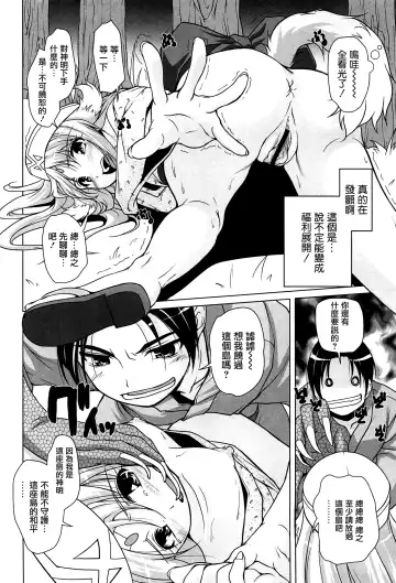 [Nishizaki Eimu] 15 Bishoujo Hyouryuuki Ch. 1-3 Fhentai - Page 58