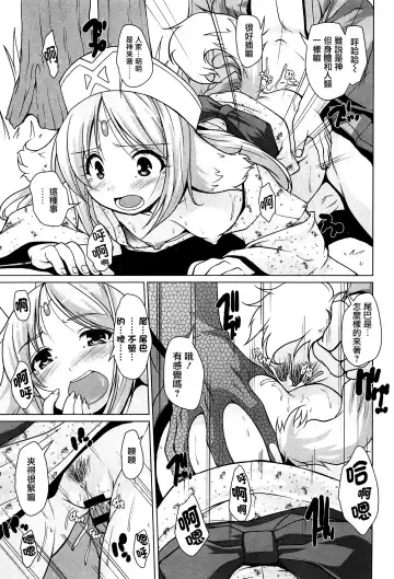 [Nishizaki Eimu] 15 Bishoujo Hyouryuuki Ch. 1-3 Fhentai - Page 61