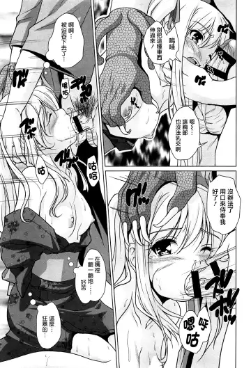 [Nishizaki Eimu] 15 Bishoujo Hyouryuuki Ch. 1-3 Fhentai - Page 65