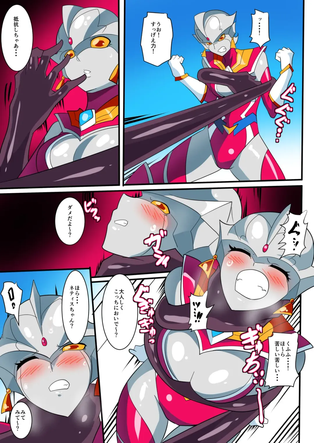 Ginga no Megami Netise V Fhentai - Page 13